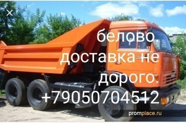 Доставка навоза и перегноя