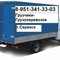 Частные грузоперевозки
