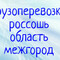 Услуги грузчиков
