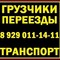 Разнорабочие