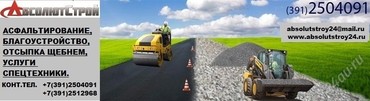 Работы по благоустройству