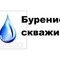 Бурение скважин и колодцев