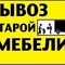 Оказание услуг по вывозу мусора