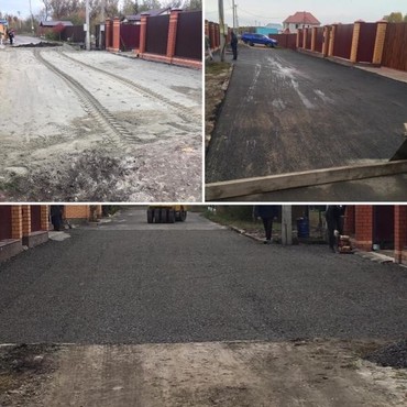 Асфальтирование