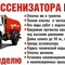 Очистка канализации