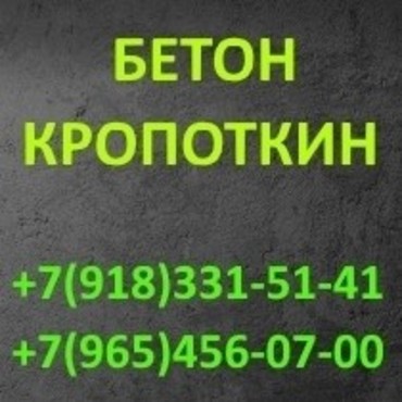 Заказ раствора