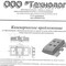 Обрезинивание башмаков на траки гусениц асфальтоукладчиков