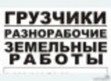 Транспортные грузоперевозки