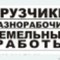 Транспортные грузоперевозки