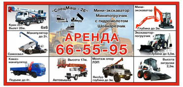 Специальные услуги