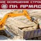 Купить карьерный песок с доставкой