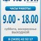 Ищу работу