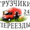 Грузоперевозки автоперевозки
