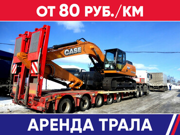 Перевозка негабаритных грузов