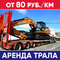 Перевозка негабаритных грузов