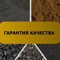 Доставка сыпучих материалов