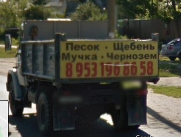 Доставка, перевозка карьерного песка