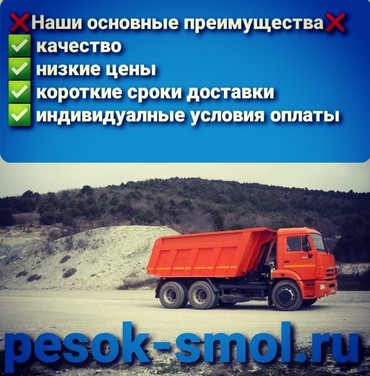 Чернозём, плодородный грунт с доставкой
