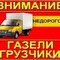 Грузчики