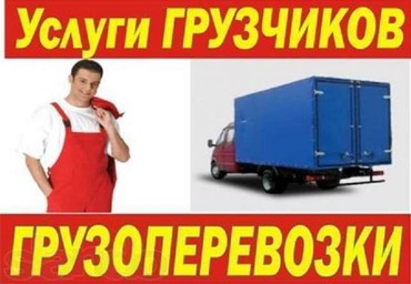 Вывоз мусора