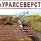 Бестраншейная прокладка коммуникаций