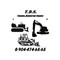 Демонтаж строений