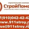 Очистка канализации