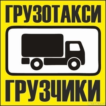 Подсобные работы