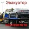 Заказ грузоперевозок