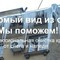 Очистка кровли