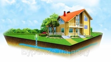 Бурение скважин на воду