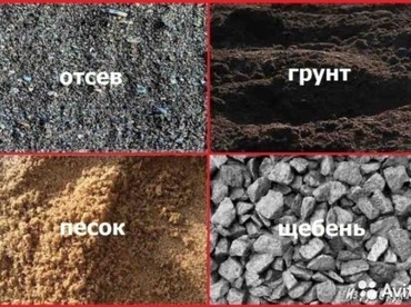 Доставка чернозёма