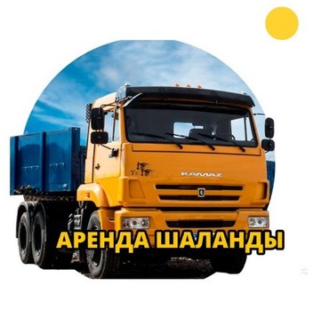 Частные грузоперевозки
