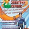 Откачка канализации