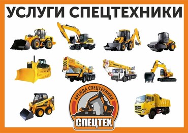 Специальные услуги