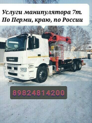 Доставка стройматериалов