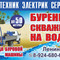 Заказать бурение скважин на воду