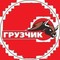 Разнорабочие (услуги)