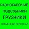 Уборка и вывоз снега