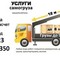 Доставка грузоперевозки