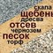 Доставка чернозёма