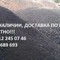 Купить асфальтовую крошку с доставкой