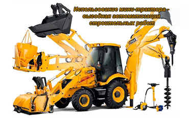 Услуги по уборке снега