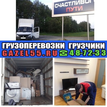 Частные грузоперевозки