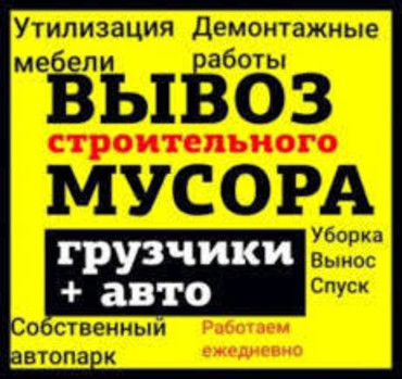 Услуги по благоустройству