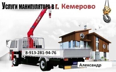 Доставка пиломатериала, ЖБИ, кирпича
