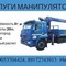 Доставка стройматериалов