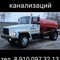 Откачка отходов и нечистот