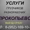Коммерческие грузоперевозки