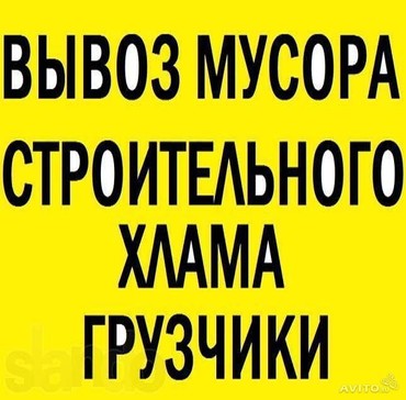 Услуги очистки снега